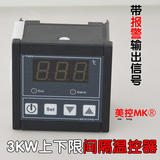 TN99温度控制器/温控仪/孵化/电伴热带/温控开关/带报警/30A配送防水探头