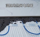 WERX电地暖